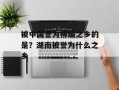 被中国誉为柳编之乡的是？湖南被誉为什么之乡