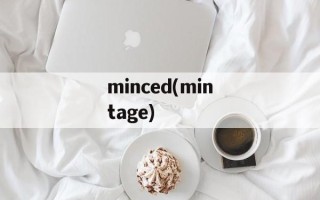 minced(mintage)